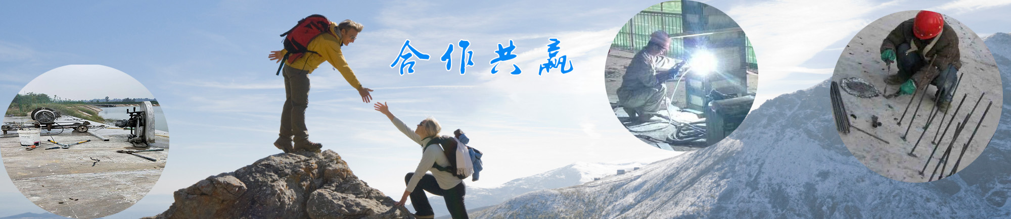 共展藍(lán)圖